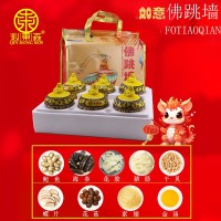 福建源头工厂佛跳墙礼盒6盅装海参鲍鱼盆菜海鲜商用预制菜半成品