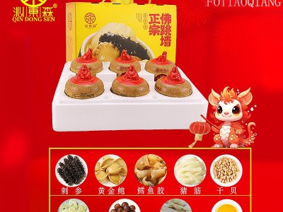 福建源头工厂佛跳墙礼盒6盅装海参鲍鱼盆菜海鲜商用预制菜半成品图3