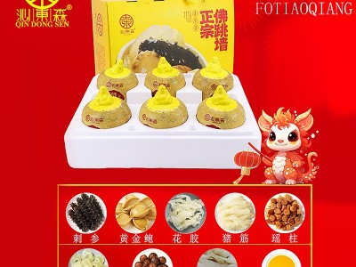 福建源头工厂佛跳墙礼盒6盅装海参鲍鱼盆菜海鲜商用预制菜半成品图5