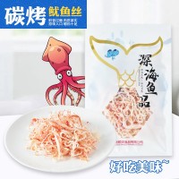 一件代发碳烤鱿鱼丝海味小零食手撕鱿鱼丝办公室即食小零食鱿鱼丝