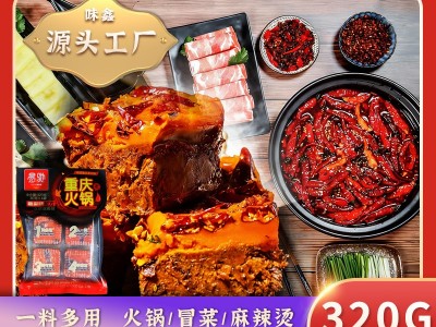 易驰调料重庆牛油老火锅底料麻辣火锅冒菜320g批发麻辣烫80g*4图5
