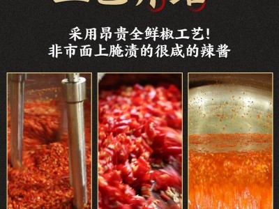 厂家批发商用剁椒酱500g剁椒鱼头酱蒸鱼红油辣椒酱蘸料剁椒酱批发图2
