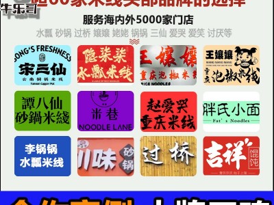 牛乐哥商用砂锅米线调料500g过桥米线底料米粉面条汤料土豆粉调料图3