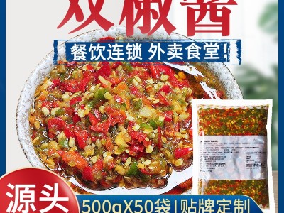 牛乐哥 彩椒酱商用拌饭酱辣椒酱特辣500g剁椒酱双椒酱 辣椒酱批发图2