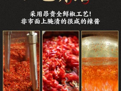 牛乐哥 彩椒酱商用拌饭酱辣椒酱特辣500g剁椒酱双椒酱 辣椒酱批发图4