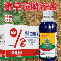 精草铵膦铵盐正品除草剂除草烂根剂草胺磷安磷果园灭草剂农药
