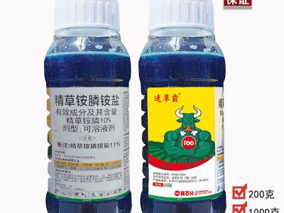 精草铵膦铵盐正品除草剂除草烂根剂草胺磷安磷果园灭草剂农药图2