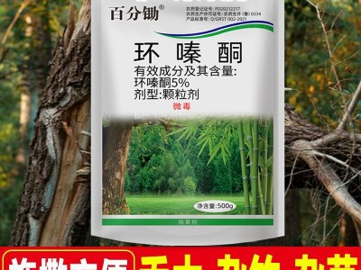 环嗪酮杀竹子杂草烂根除草烂根剂环嗪哃水剂浇根除灌木专用药除草图2
