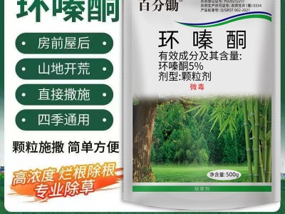 环嗪酮杀竹子杂草烂根除草烂根剂环嗪哃水剂浇根除灌木专用药除草图5