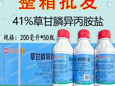 41%草甘膦异丙胺盐水剂强力除草剂一扫光荒地强力灭草烂根死根图3
