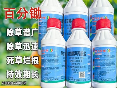 41%草甘膦异丙胺盐水剂强力除草剂一扫光荒地强力灭草烂根死根图4