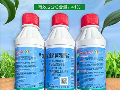 41%草甘膦异丙胺盐水剂强力除草剂一扫光荒地强力灭草烂根死根图5