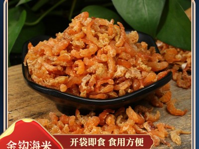 长岛金钩海米 即食淡干虾仁休闲零食海产干货厂家直发海产干货批图2