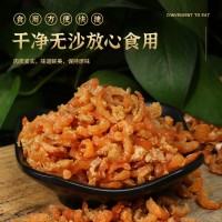 长岛金钩海米 即食淡干虾仁休闲零食海产干货厂家直发海产干货批