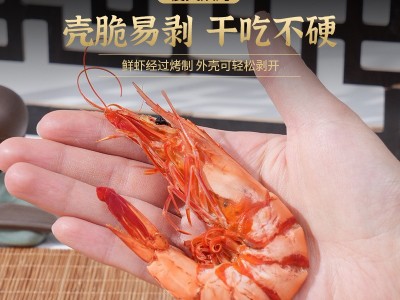 九节虾礼盒装 盐田烤虾即食食品慢火烘烤九节虾礼品盒包装烤虾图3