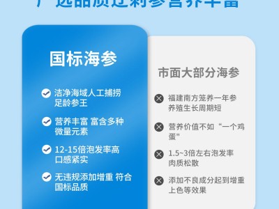 大连纯淡干海参国标海参干货三级底播野生非佛跳墙即食海参礼盒装图3