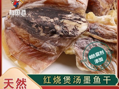 东海野生墨鱼干500g/袋 目鱼干精品墨鱼乌贼干货批发煲汤送礼水产图2