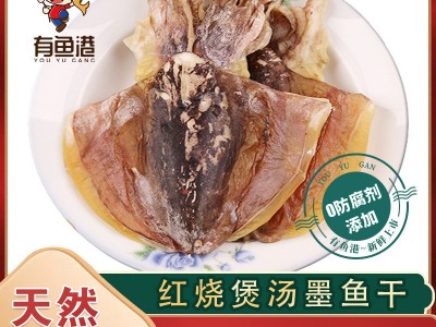 东海野生墨鱼干500g/袋 目鱼干精品墨鱼乌贼干货批发煲汤送礼水产图4