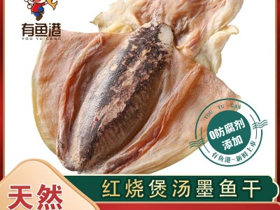 东海野生墨鱼干500g/袋 目鱼干精品墨鱼乌贼干货批发煲汤送礼水产图3