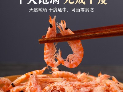 南极磷虾干即食晾晒虾干海虾干货虾米虾皮磷虾仁厂家批发鳞虾干货图2