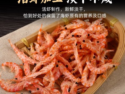 南极磷虾干即食晾晒虾干海虾干货虾米虾皮磷虾仁厂家批发鳞虾干货图3