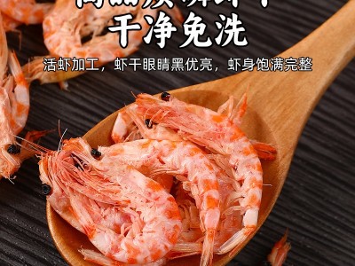 南极磷虾干即食晾晒虾干海虾干货虾米虾皮磷虾仁厂家批发鳞虾干货图4