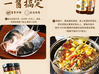 鱼头酱酱料温州风味200g瓶装酱椒辣椒酱家用蒸鱼专用剁椒鱼头酱图2