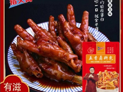 五香卤料8克包独立包装卤肉调味料炖肉料卤茶蛋料160克五香卤料包图4