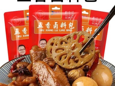 五香卤料8克包独立包装卤肉调味料炖肉料卤茶蛋料160克五香卤料包图5