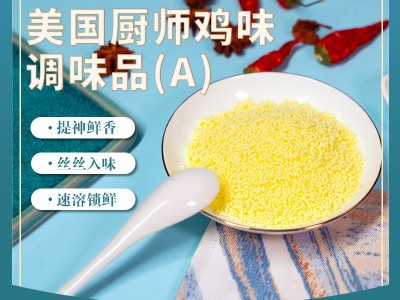 鸡精大袋整箱土鸡精1kg袋调味料鸡粉味精1kg袋厂家批发商用鲜香图2