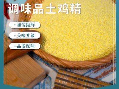 鸡精大袋整箱土鸡精1kg袋调味料鸡粉味精1kg袋厂家批发商用鲜香图4