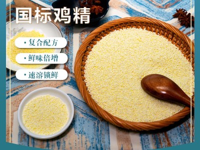 鸡精大袋整箱土鸡精1kg袋调味料鸡粉味精1kg袋厂家批发商用鲜香图3