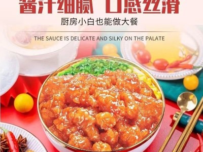 山楂糖醋汁糖醋里脊排骨鱼糖醋酱调味料酱汁家用图4