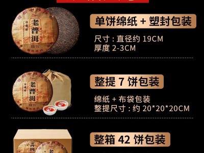 批发云南茶叶普洱茶勐海熟茶饼老普洱七子饼茶金芽饼357g普洱茶图3