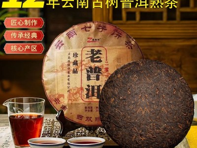 批发云南茶叶普洱茶勐海熟茶饼老普洱七子饼茶金芽饼357g普洱茶图4