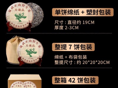 延初茶业普洱茶七子饼茶易武正山熟茶饼357g厂家直接发货大树茶图4