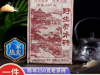 厂家批发普洱茶熟茶 陈年250克老茶砖 勐海砖茶云南普洱茶叶古树图5
