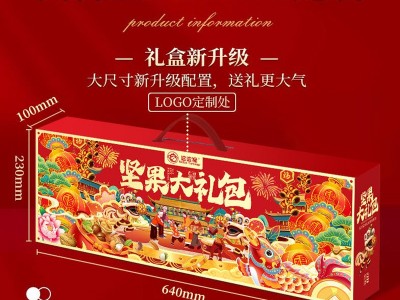 年货坚果礼盒零食大礼包混合坚果核桃干果特产整箱批发团购送礼图2