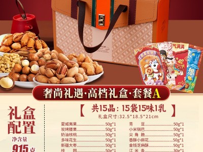 【坚果大礼包】年货礼盒装干果零食大礼包新年过节送礼送长辈果仁图2