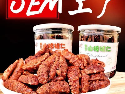 山核桃仁500g新货原味山核桃仁250克批发罐装小包装干果零食特产图5