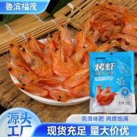 烤虾即食海鲜干货零食大号干虾厂家批发特大海虾水产商用虾干