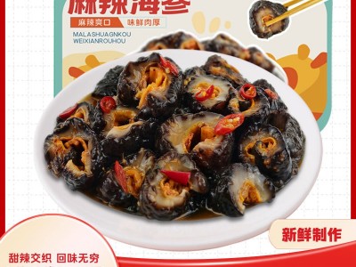 麻辣海参即食海参麻辣小海鲜捞汁海鲜生腌香辣下酒菜熟食罐头图3