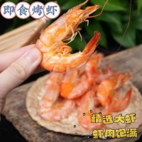 虾子即食烤虾干大号对虾干碳烤大虾干货海鲜零食礼盒