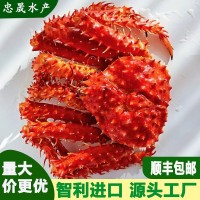 熟冻帝王蟹智利帝王岛整只新鲜熟冻大螃蟹蟹类海鲜过节送礼批发