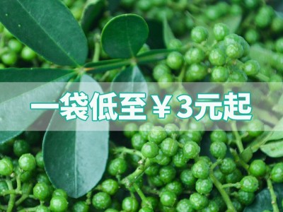 餐馆商用新鲜青花椒四川特麻特辣青花椒粒藤椒麻椒重庆江津九叶青图5