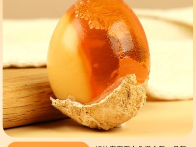 变蛋皮蛋鸡蛋味道鲜美醇香溏心黄心河南河南特产图3