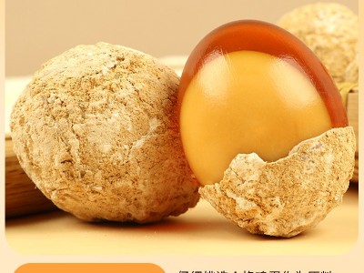 变蛋皮蛋鸡蛋味道鲜美醇香溏心黄心河南河南特产图2