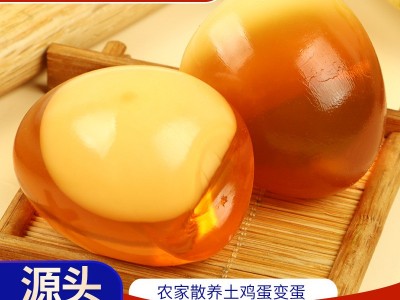 变蛋皮蛋鸡蛋味道鲜美醇香溏心黄心河南河南特产图5