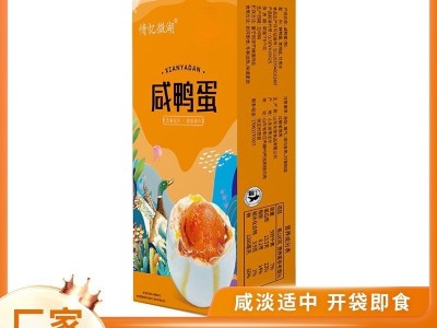 山东湖区特产工厂批发真空包装流油盐鸭蛋10个装咸鸭蛋礼盒咸鸭蛋图4
