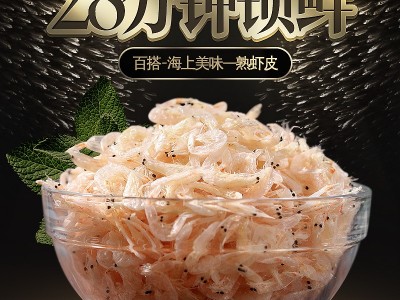 华盛淡干虾皮水产品海上小虾米淡干熟虾皮海鲜批发100g图4